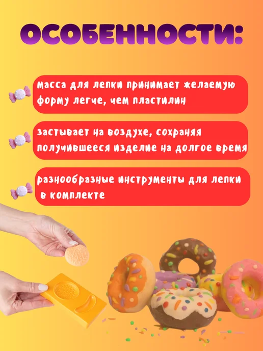 DREAM MAKERS Набор для детской лепки Чудо-обед, вариант, фото 5