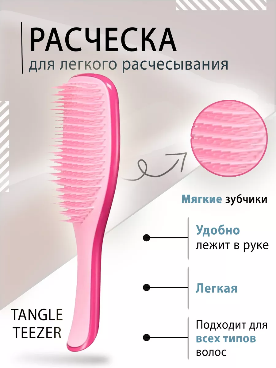 Расческа The Large Wet Detangler Pebble...