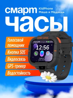 Смарт часы детские с сим картой и прослушкой gps ELARI 227954607 купить за 11 018 ₽ в интернет-магазине Wildberries