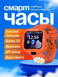 Смарт часы детские с сим картой и прослушкой gps ELARI 227954608 купить за 11 018 ₽ в интернет-магазине Wildberries