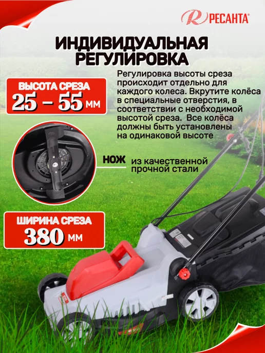 РЕСАНТА Электрическая газонокосилка 1200 Вт, 1500 Вт, фото 2