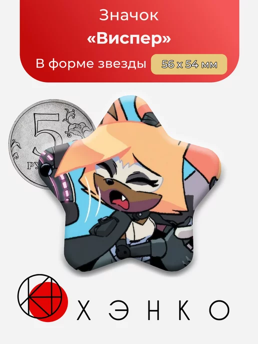 Виспер из комиксов "Соник"