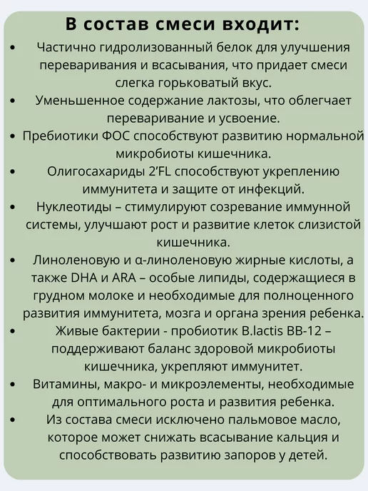 Беллакт Смесь Комфорт Active, 0-12 мес, 21 x 350 г, 21x350, 350 г, фото 4