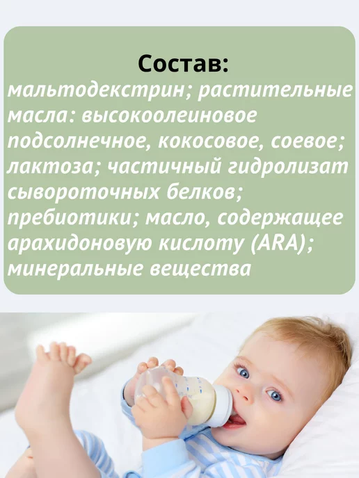 Беллакт Смесь Комфорт Active, 0-12 мес, 21 x 350 г, 21x350, 350 г, фото 5