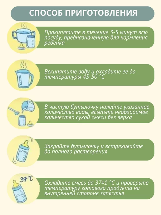 Беллакт Смесь Комфорт Active, 0-12 мес, 21 x 350 г, 21x350, 350 г, фото 6