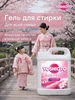 Детский гель для стирки 0+, 5 л YOSHIOTO 930468129 купить за 565 ₽ в интернет‑магазине Wildberries