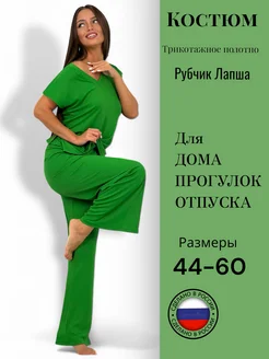 Костюм лапша домашний с брюками в рубчик Nat.Ti style 227971414 купить за 1 722 ₽ в интернет-магазине Wildberries