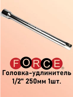 Головка-удлинитель 1/2" 250мм 1шт. FORCE 227971446 купить за 555 ₽ в интернет-магазине Wildberries