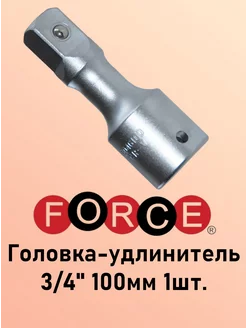 Головка-удлинитель 3 4" 100мм 1шт FORCE 227971450 купить за 1 187 ₽ в интернет-магазине Wildberries