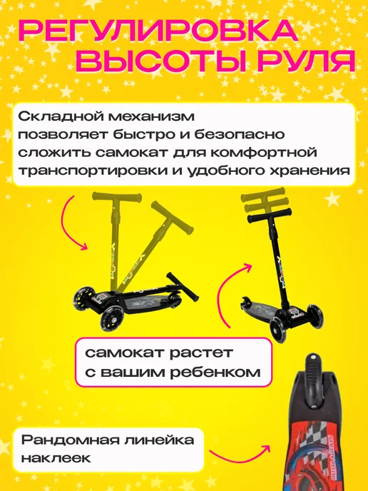 Игры для Души Самокат трехколесный детский, черный, фото 3