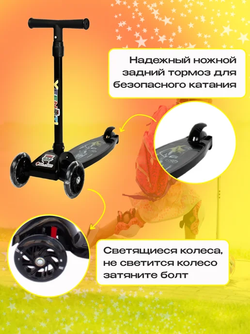 Игры для Души Самокат трехколесный детский, черный, фото 4
