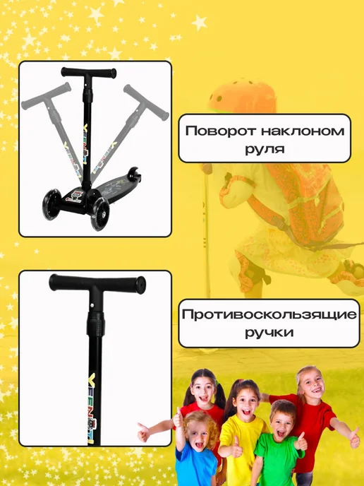 Игры для Души Самокат трехколесный детский, черный, фото 5