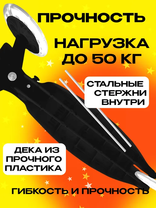 Игры для Души Самокат трехколесный детский, черный, фото 8