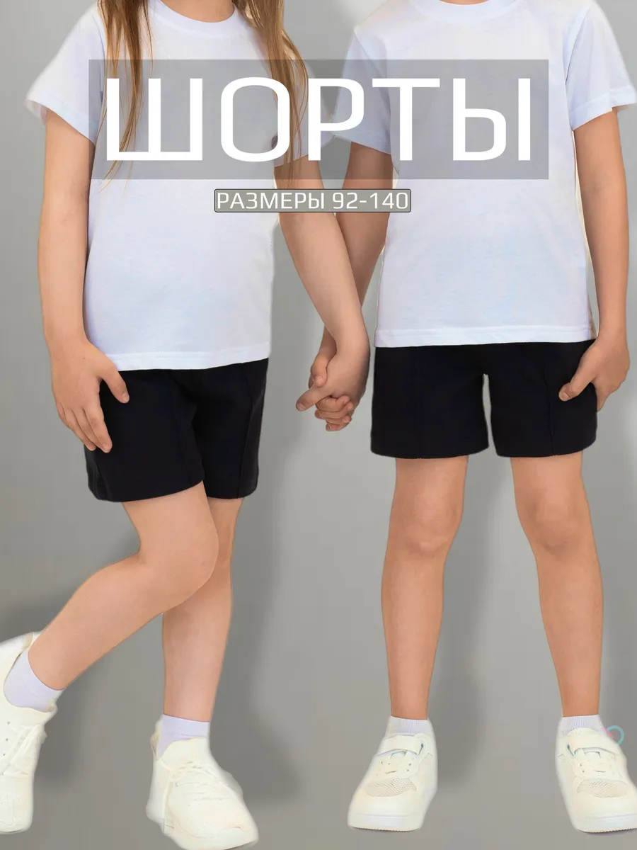 Шорты короткие на...