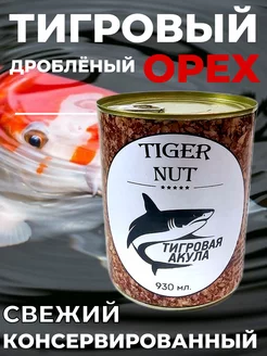 Дробленый Тигровый Орех (Консервированный)