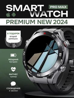 Смарт часы умные Smart Watch PRO MAX