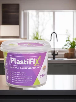 Сантехническая замазка PlastiFix, 250 г Сантехмастер 227984298 купить за 333 ₽ в интернет-магазине Wildberries