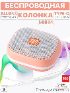 Колонка портативная беспроводная мини Bluetooth