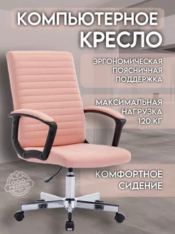 Компьютерное кресло Премиум качества YEELER 227986298 купить за 7 892 ₽ в интернет-магазине Wildberries