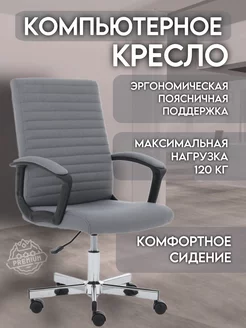 Компьютерное кресло Премиум качества YEELER 227986301 купить за 7 279 ₽ в интернет-магазине Wildberries