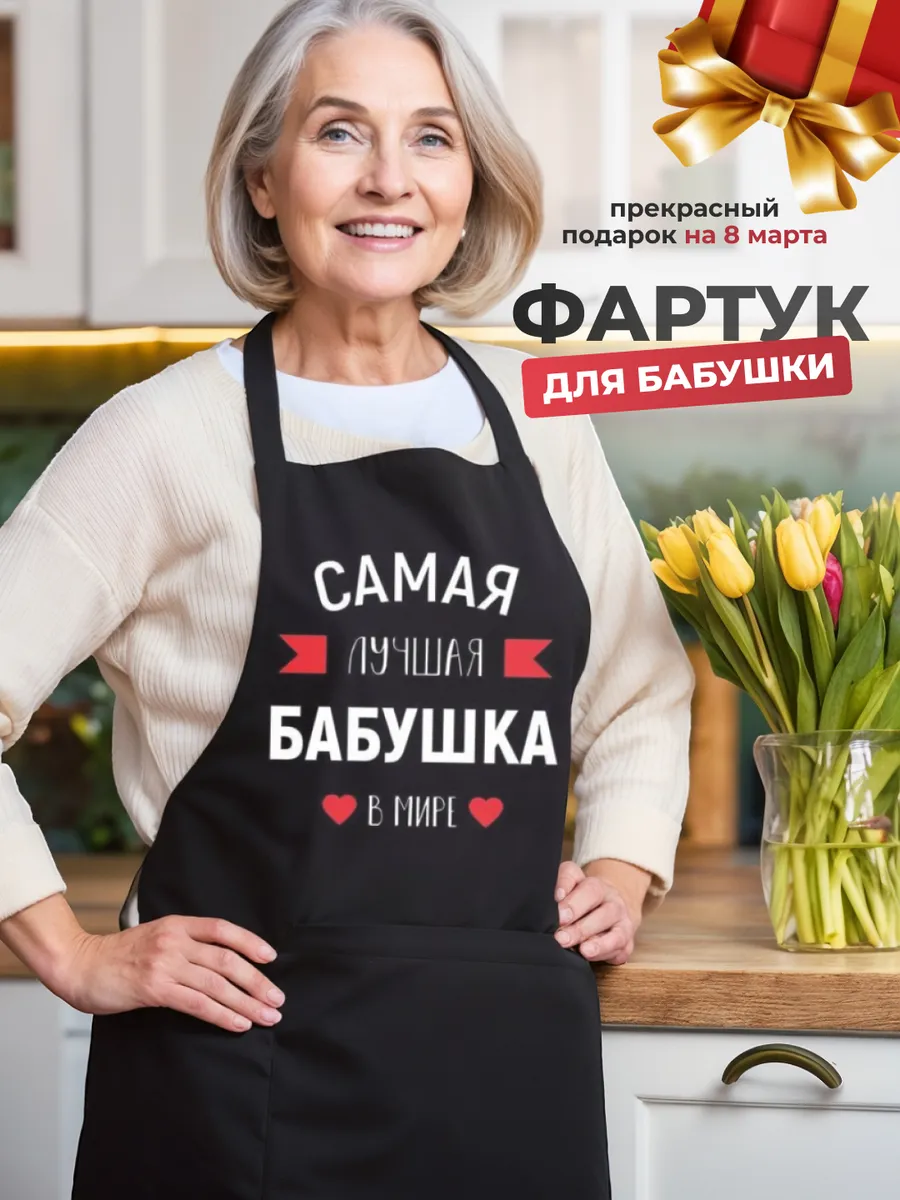 Фартук кухонный женский...