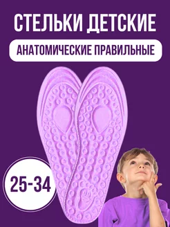 Стельки детские для повседневной обуви GS_Shop 228001623 купить за 154 ₽ в интернет-магазине Wildberries