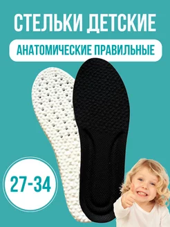 Стельки детские для повседневной обуви GS_Shop 228001625 купить за 221 ₽ в интернет-магазине Wildberries