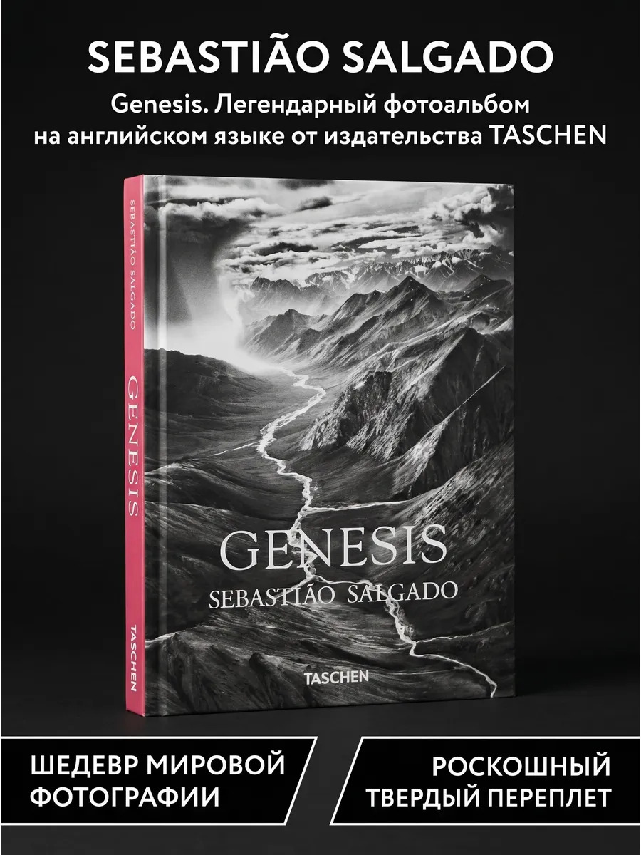 Книга Sebastiao Salgado. Genesis (Мини-формат). Taschen Taschen