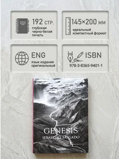 Книга Sebastiao Salgado. Genesis (Мини-формат). Taschen Taschen
