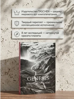 Книга Sebastiao Salgado. Genesis (Мини-формат). Taschen Taschen