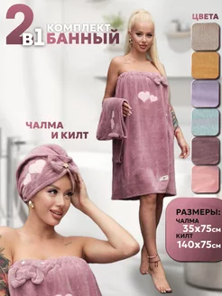 Набор для бани и сауны с чалмой CottonDreams 228003782 купить за 513 ₽ в интернет-магазине Wildberries