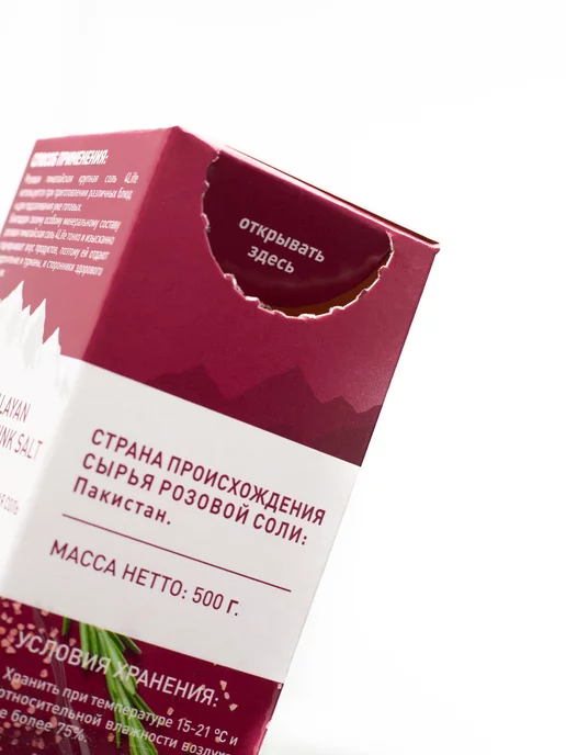 4Life Гималайская розовая соль крупная 1 кг, 1 кг, фото 4
