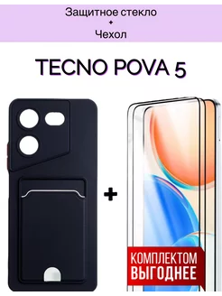 Защитное стекло и чехол для Tecno Pova 5, Текно Пова 5