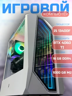 Игровой компьютер i5 13400F RTX 4060 Ti