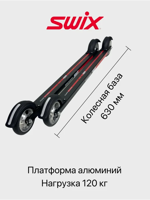 A'MNE Лыжероллеры коньковые Roadline Skate c креплением, черный, фото 3