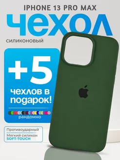 Чехол на iPhone 13 Pro Max зеленый бархат силиконовый