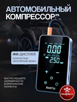 Автомобильный компрессор 228036098 купить за 1 802 ₽ в интернет-магазине Wildberries