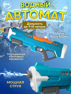 водный помповый пистолет, автомат, бластер