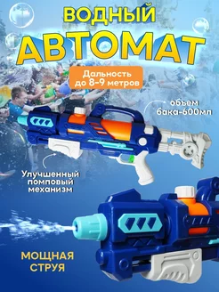 водный помповый пистолет, автомат, бластер