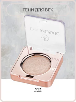 Тени для век со сверкающим финишем Mono Eye Shadow Shimmer Eva Mosaic 228039778 купить за 673 ₽ в интернет-магазине Wildberries