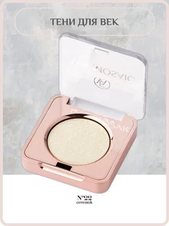 Тени для век со сверкающим финишем Mono Eye Shadow Shimmer Eva Mosaic 228039786 купить за 673 ₽ в интернет-магазине Wildberries