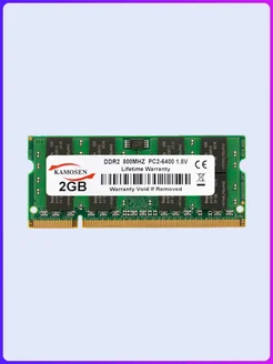 SODIMM DDR2 2GB 800MHz (PC2-6400) KAMOSEN 228046344 купить за 422 ₽ в интернет-магазине Wildberries