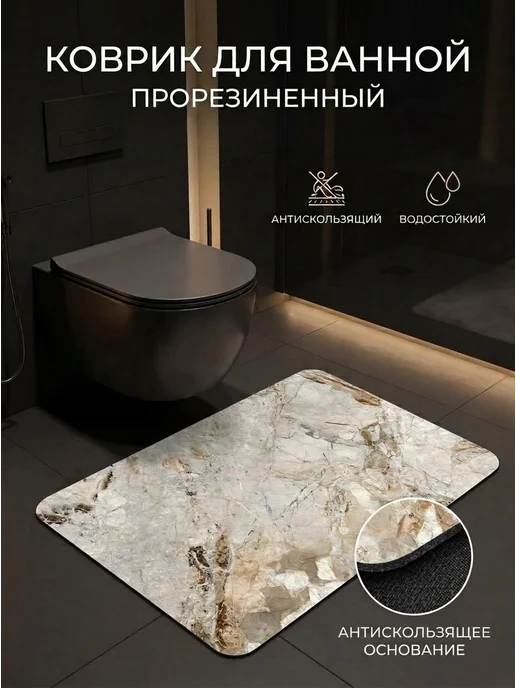 Murano Коврик для ванной быстросохнущий на резиновой основе 60*90, 60x90, фото 2