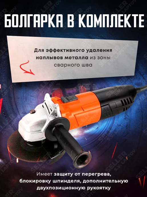 FoxWeld Сварочный аппарат полуавтомат INVERMIG 200 DP +КОМПЛЕКТ!, вариант, фото 2