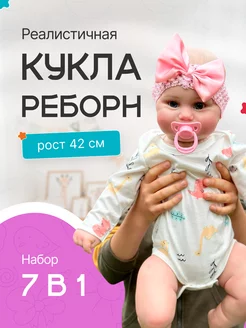 Детская кукла Реборн Ребекка 42 см Reborn 228054628 купить за 6 237 ₽ в интернет-магазине Wildberries