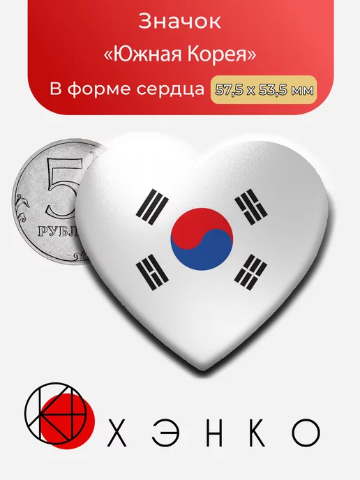 Флаг Южной Кореи