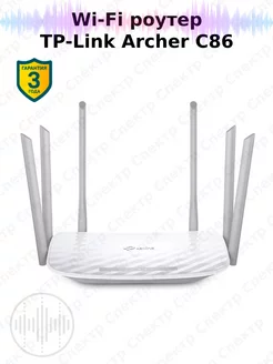 Archer C86, двухдиaпазонный гигабитный Wi-Fi роутер, белый TP-LINK 228055747 купить за 3 657 ₽ в интернет-магазине Wildberries