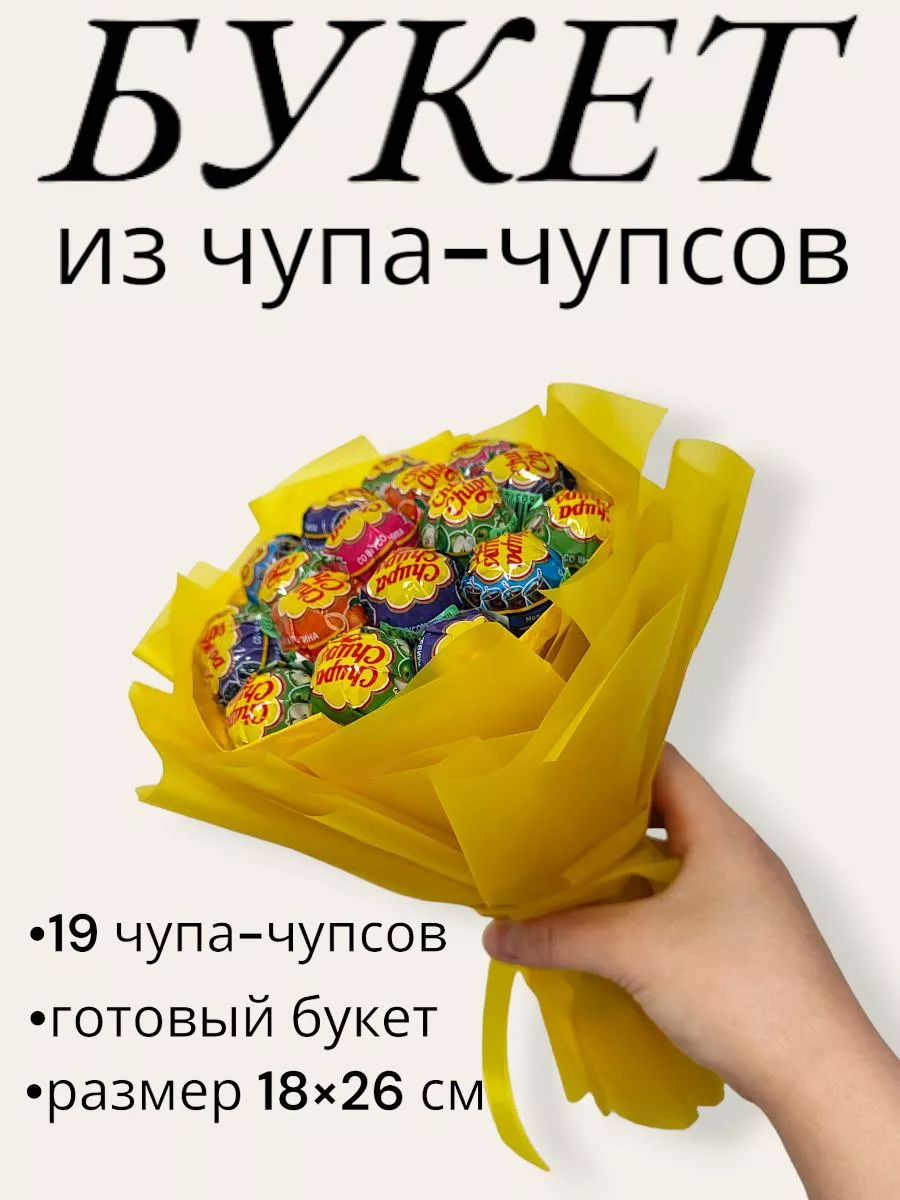 Букет из чупа чупсов