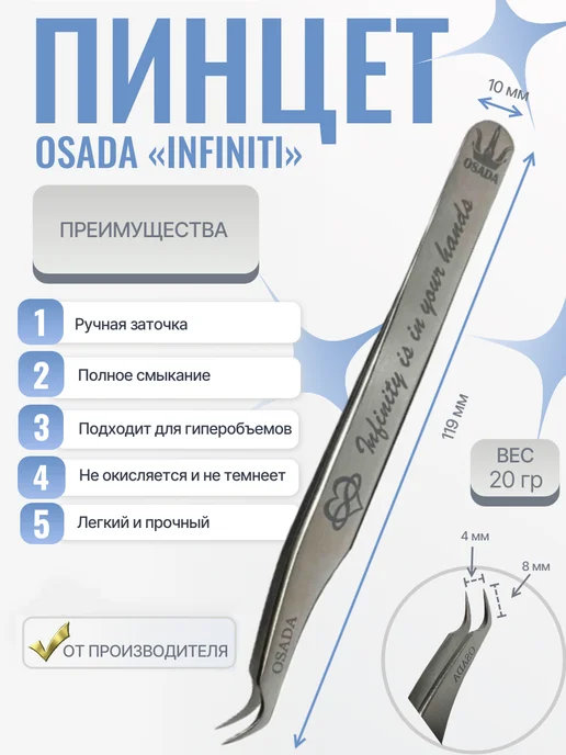 Osada Пинцет «Dream» (Серебристые), серый, фото 2