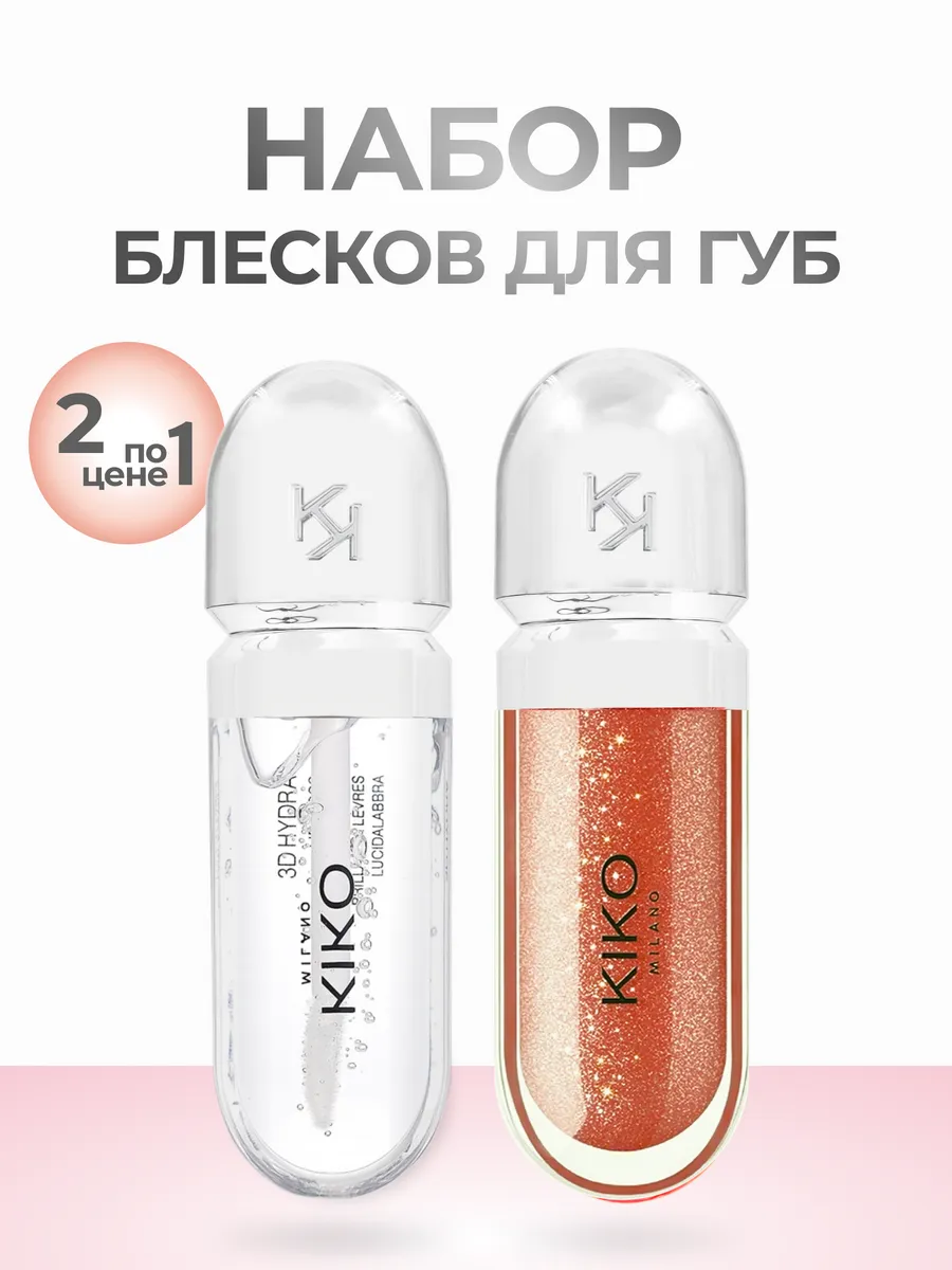 Набор блесков для губ kiko 3D...